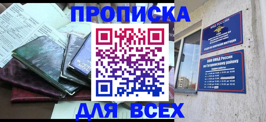 прописка поиск в Эртили