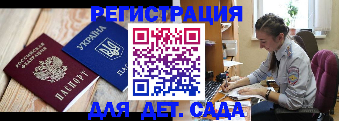 прописка от собственника в Эртили